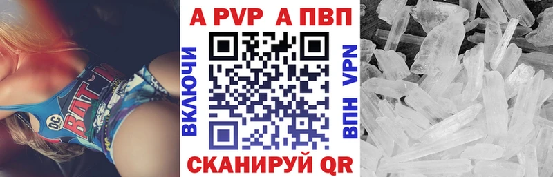 A-PVP Соль  mega tor  Жуков 