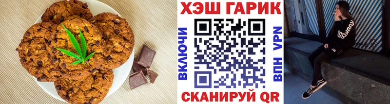 Печенье с ТГК марихуана  Жуков 
