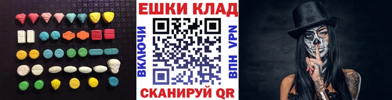 ЭКСТАЗИ диски  где купить   Жуков 