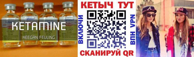 где найти Жуков КЕТАМИН VHQ
