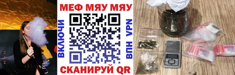 МЯУ-МЯУ мяу мяу  где найти наркотики  Жуков 